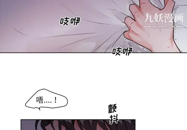 机器娃娃 - 第1话 - page 3