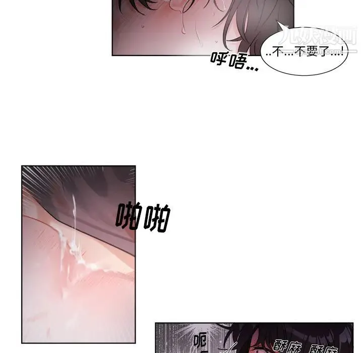 机器娃娃 - 第1话 - page 5