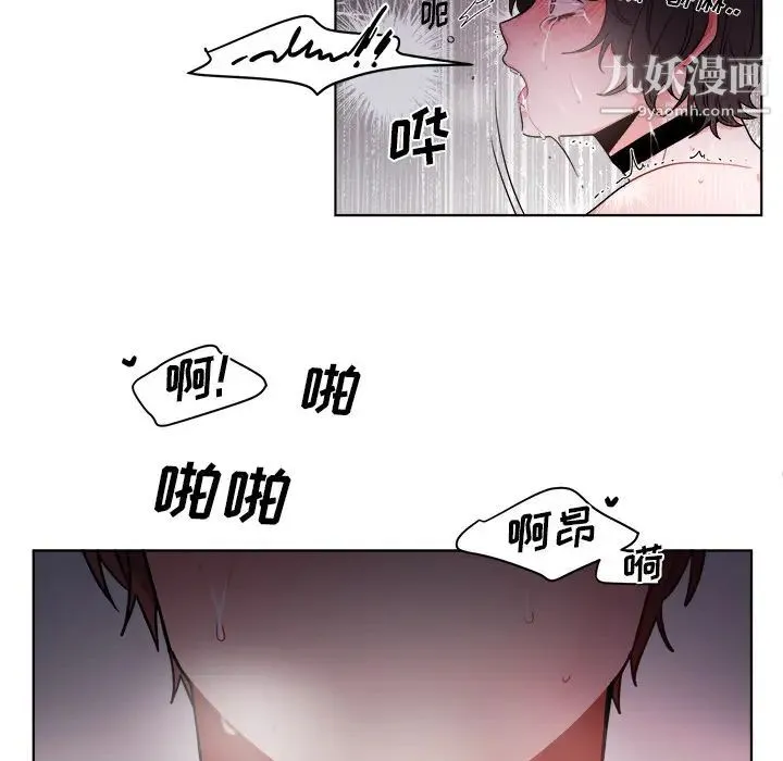 机器娃娃 - 第1话 - page 6