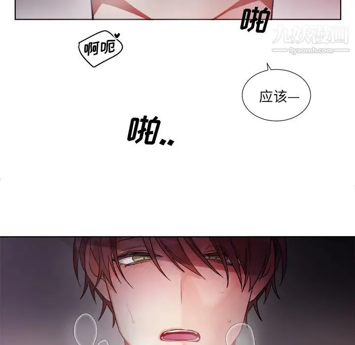 机器娃娃 - 第1话 - page 7