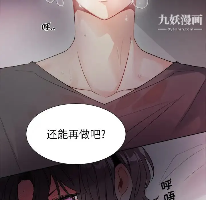 机器娃娃 - 第1话 - page 8