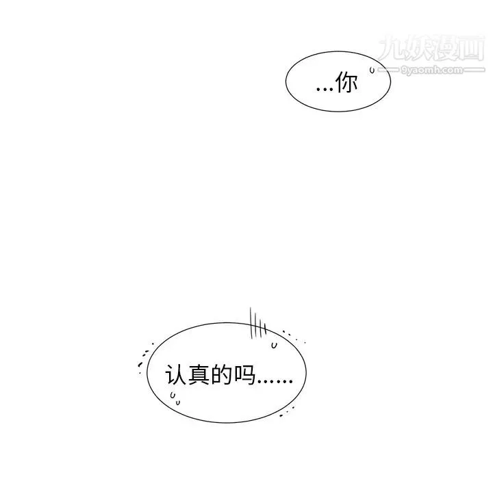 机器娃娃 - 第1话 - page 10