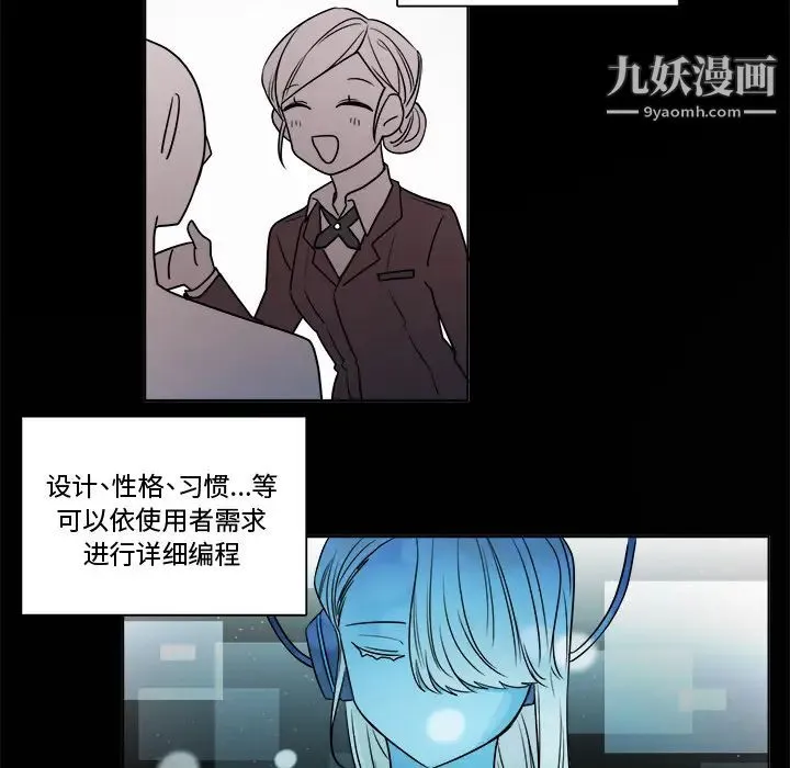 机器娃娃 - 第1话 - page 15