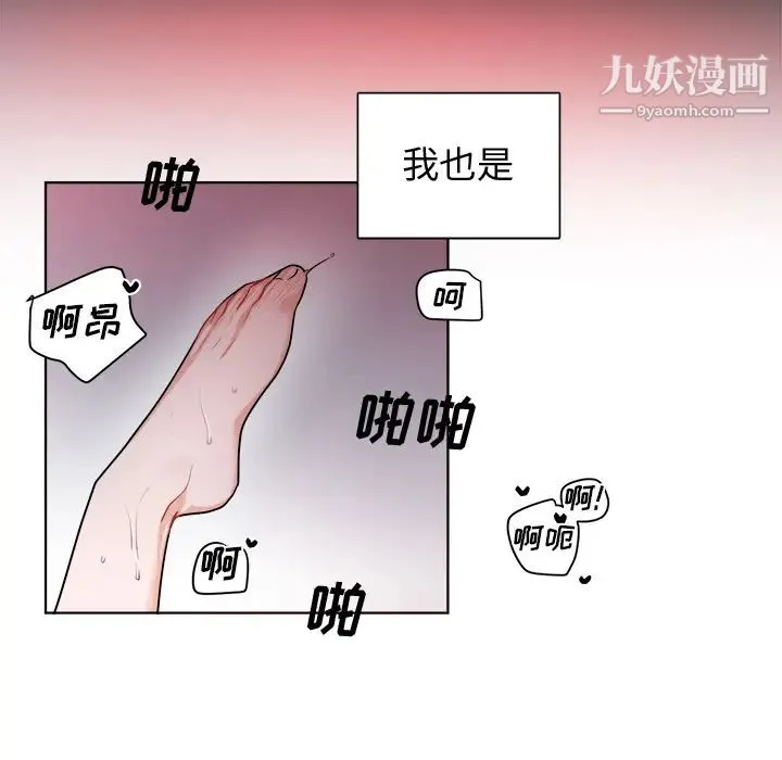 机器娃娃 - 第1话 - page 20