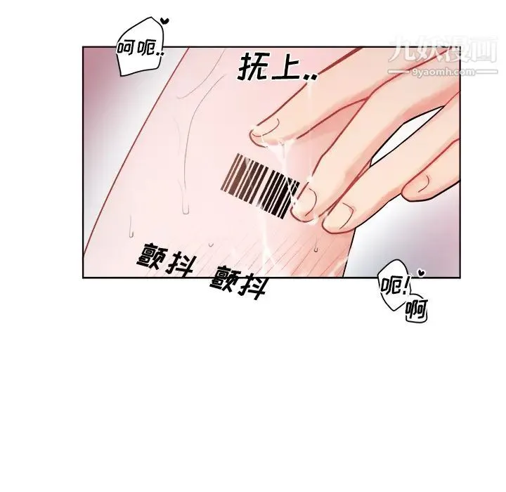 机器娃娃 - 第1话 - page 21
