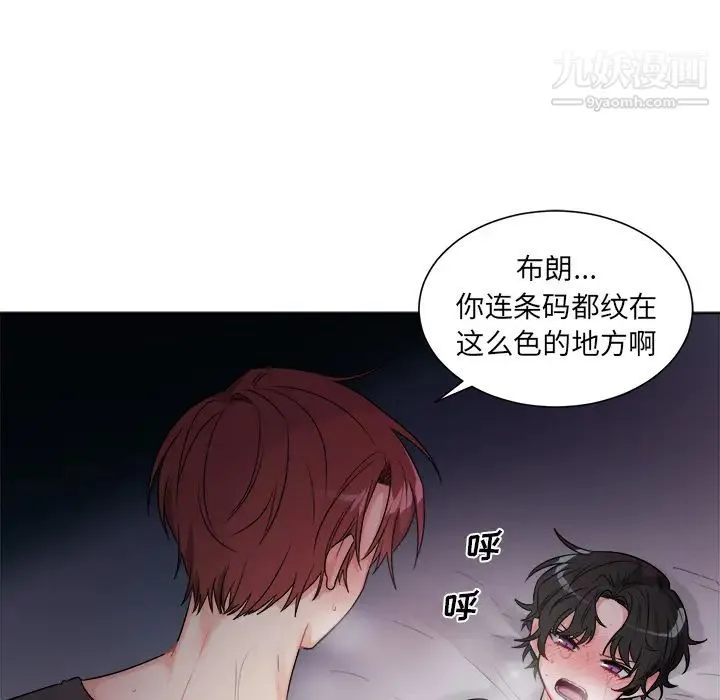 机器娃娃 - 第1话 - page 22