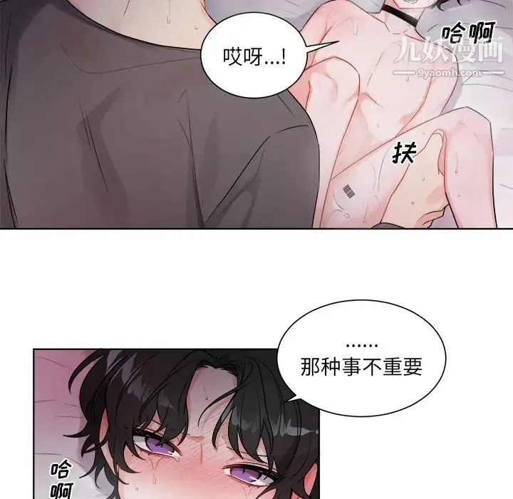 机器娃娃 - 第1话 - page 23