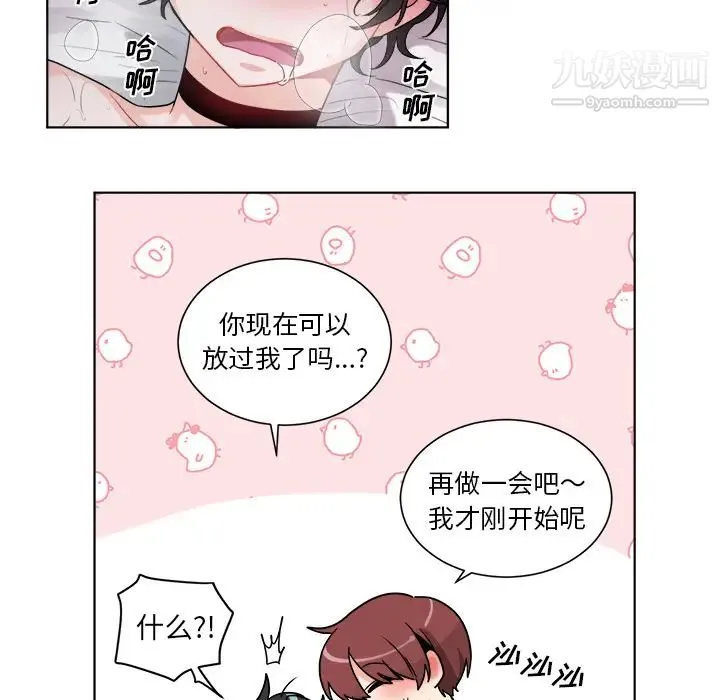 机器娃娃 - 第1话 - page 24