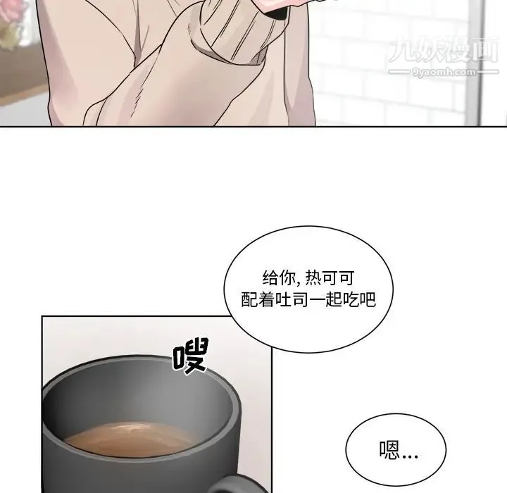机器娃娃 - 第1话 - page 29