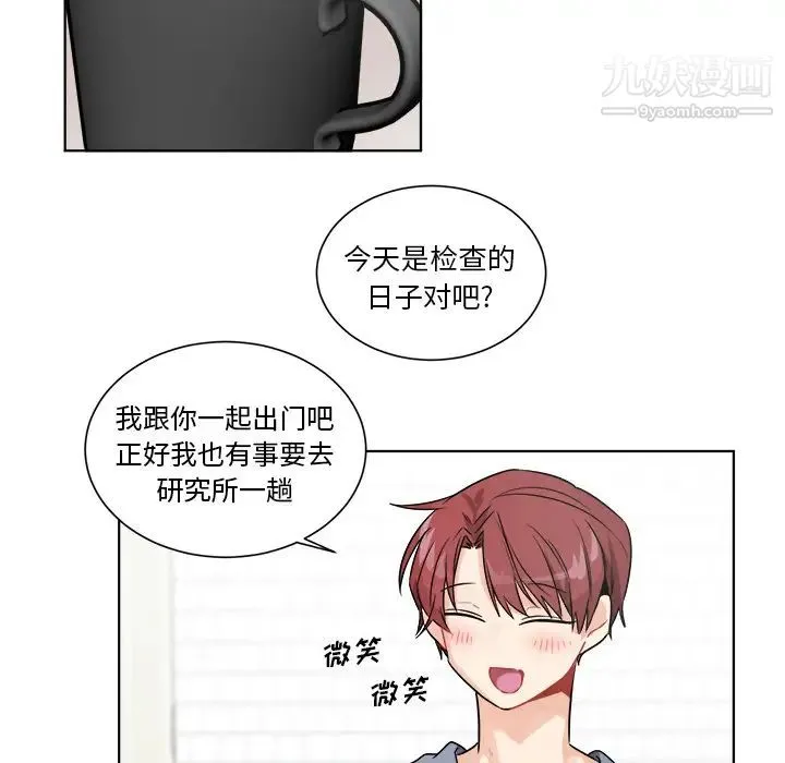 机器娃娃 - 第1话 - page 30
