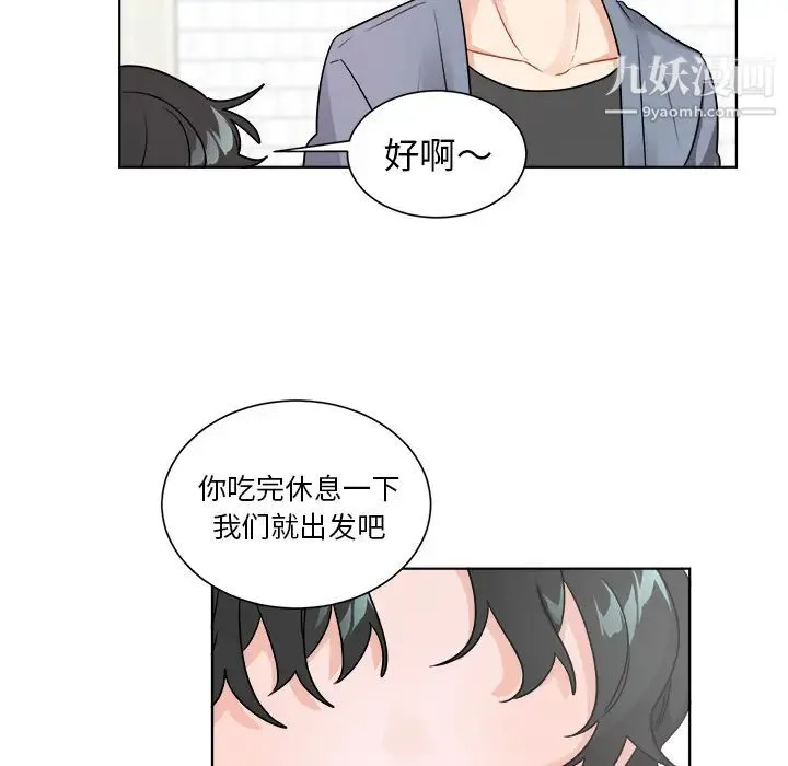 机器娃娃 - 第1话 - page 31