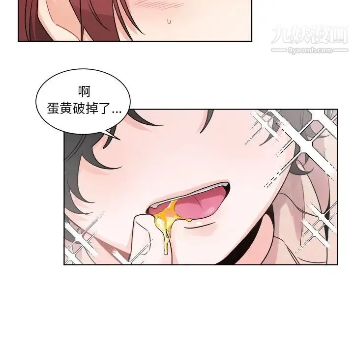 机器娃娃 - 第1话 - page 33