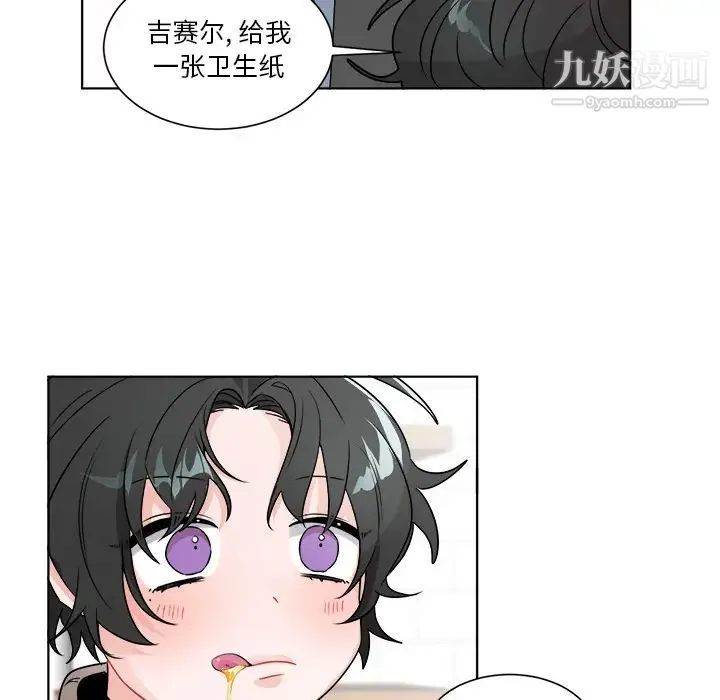 机器娃娃 - 第1话 - page 35