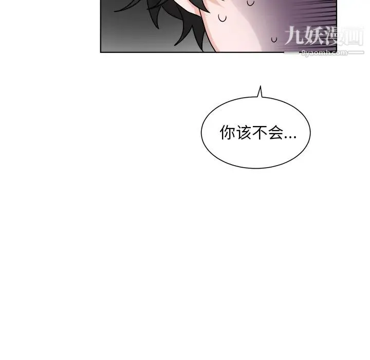 机器娃娃 - 第1话 - page 37