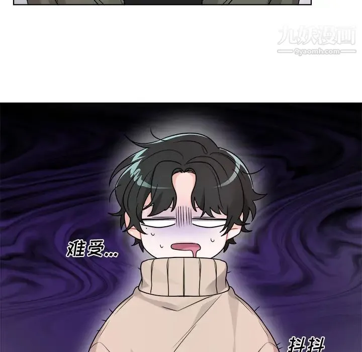机器娃娃 - 第1话 - page 41