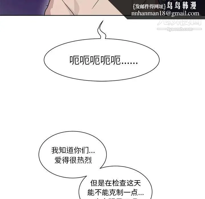 机器娃娃 - 第1话 - page 42
