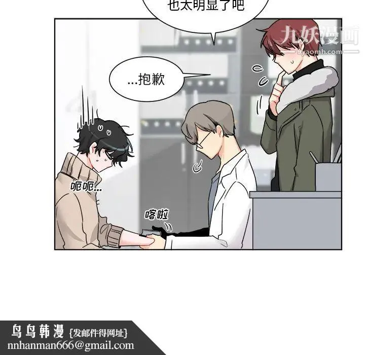机器娃娃 - 第1话 - page 43
