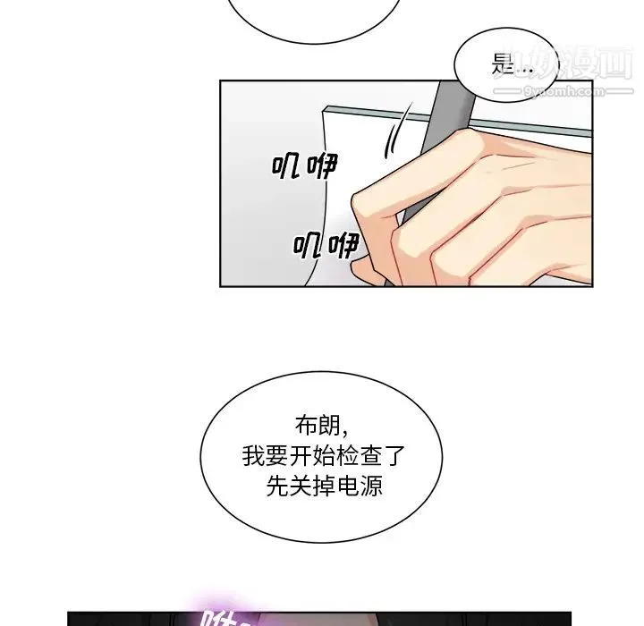 机器娃娃 - 第1话 - page 45