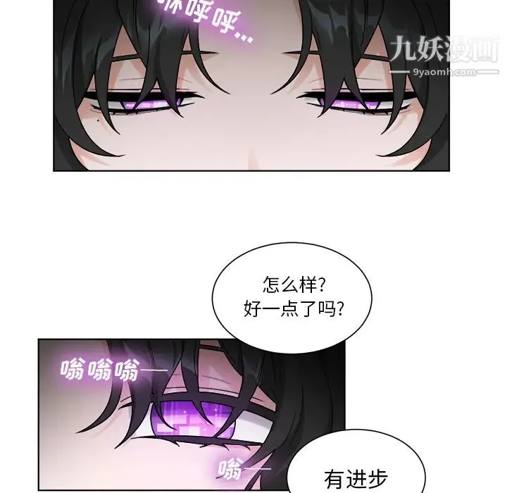 机器娃娃 - 第1话 - page 46