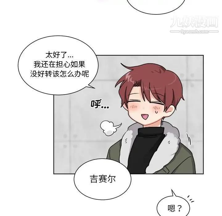 机器娃娃 - 第1话 - page 47