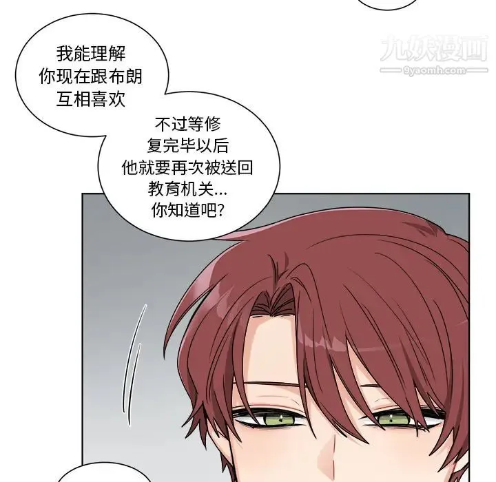 机器娃娃 - 第1话 - page 48
