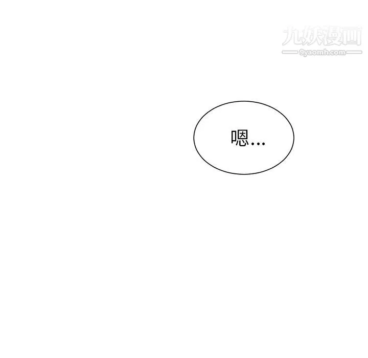 机器娃娃 - 第1话 - page 50