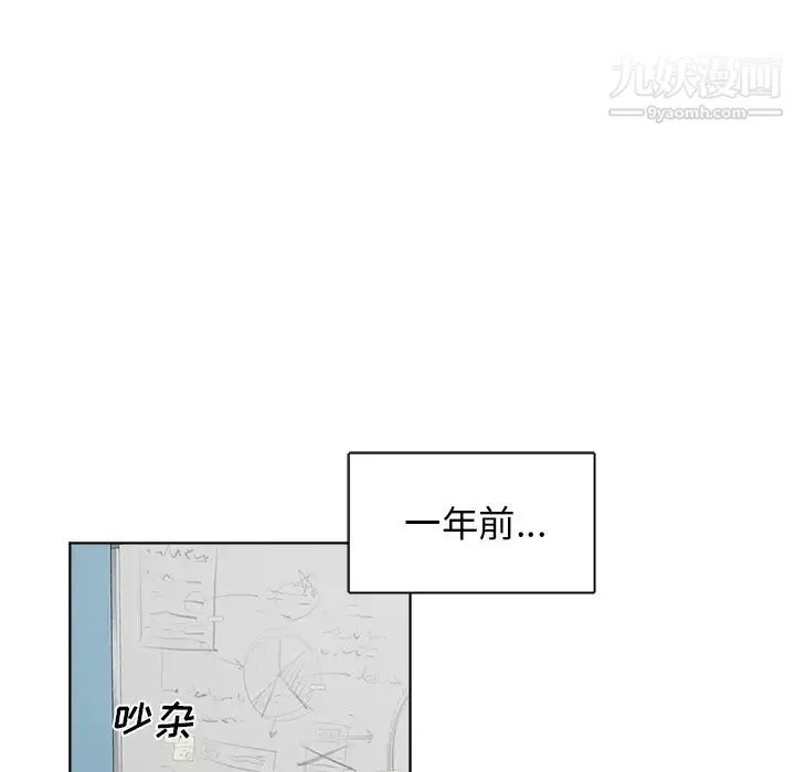机器娃娃 - 第1话 - page 51