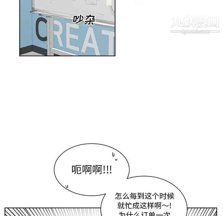 机器娃娃 - 第1话 - page 52
