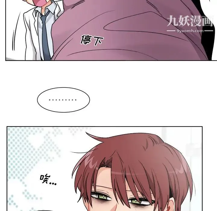 机器娃娃 - 第1话 - page 55