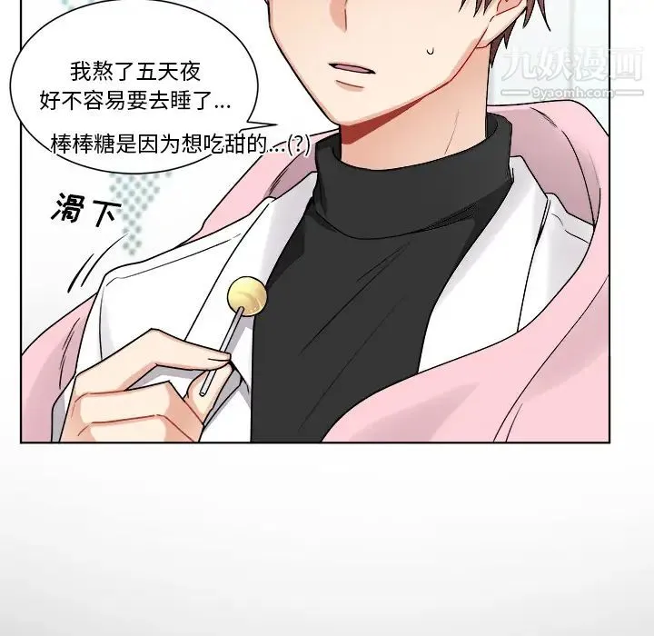 机器娃娃 - 第1话 - page 56