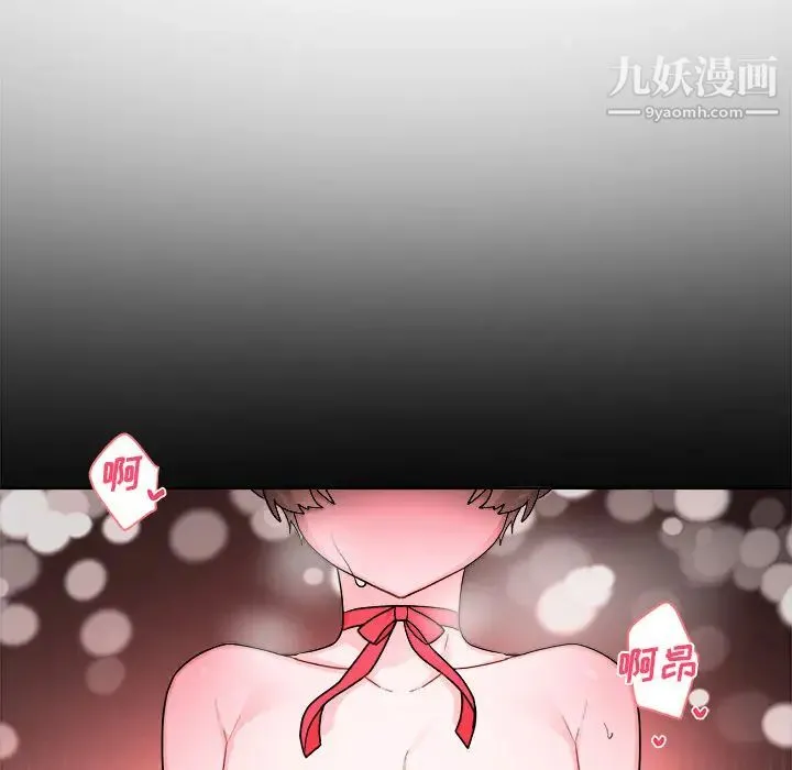 机器娃娃 - 第1话 - page 57