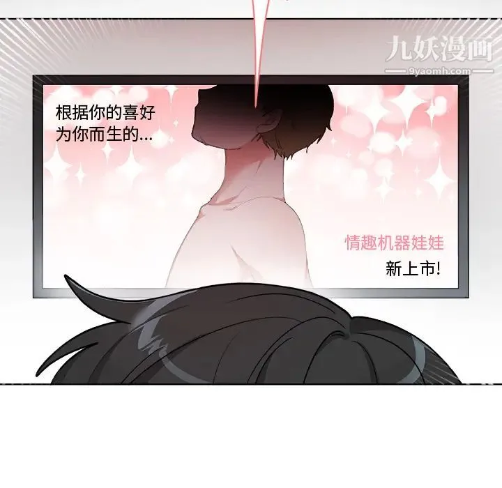 机器娃娃 - 第1话 - page 62