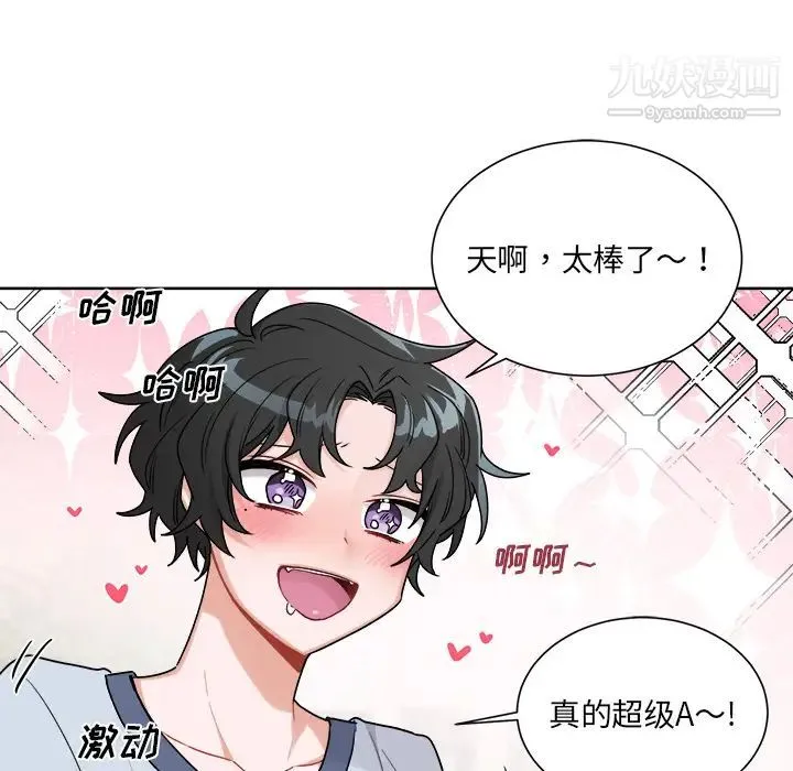 机器娃娃 - 第1话 - page 63