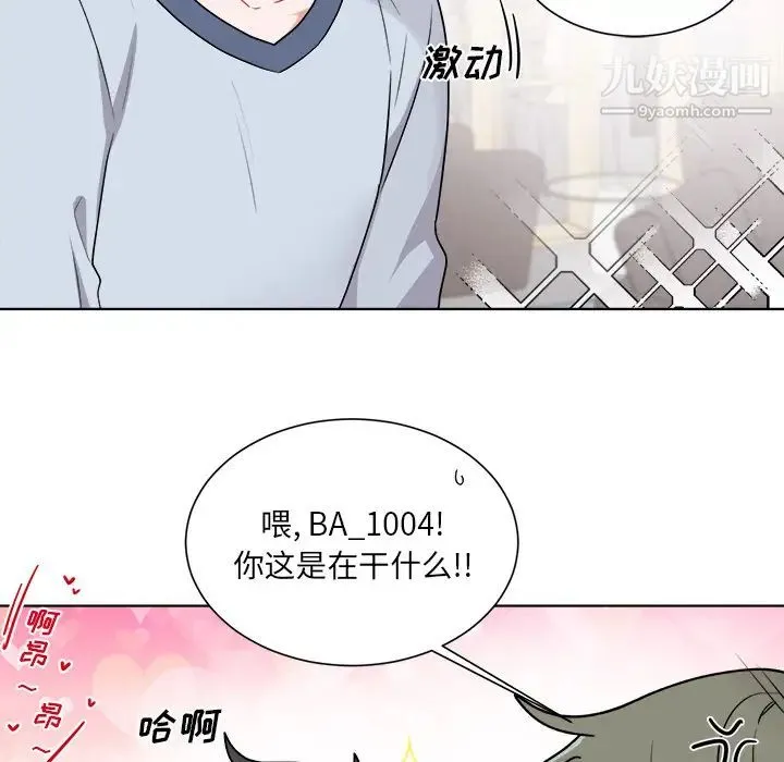 机器娃娃 - 第1话 - page 64