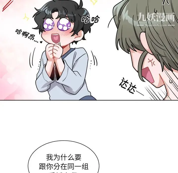 机器娃娃 - 第1话 - page 65