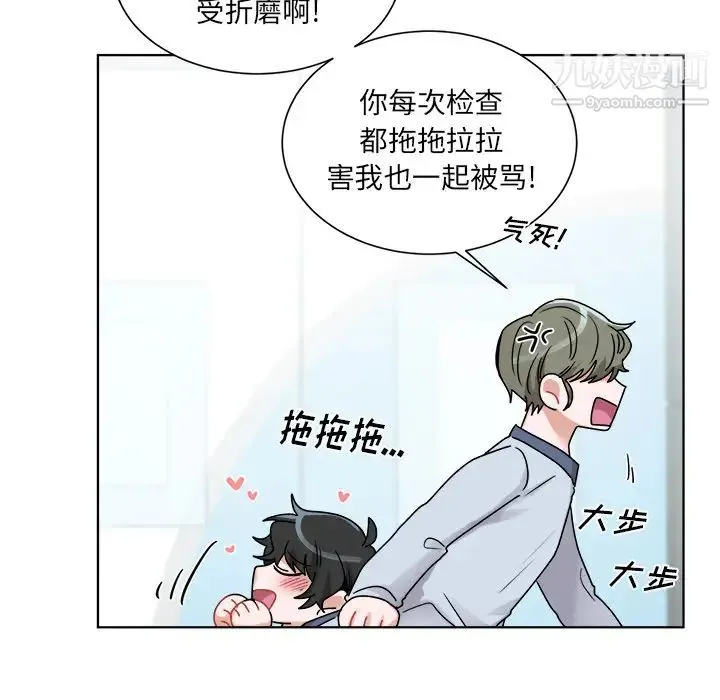 机器娃娃 - 第1话 - page 66
