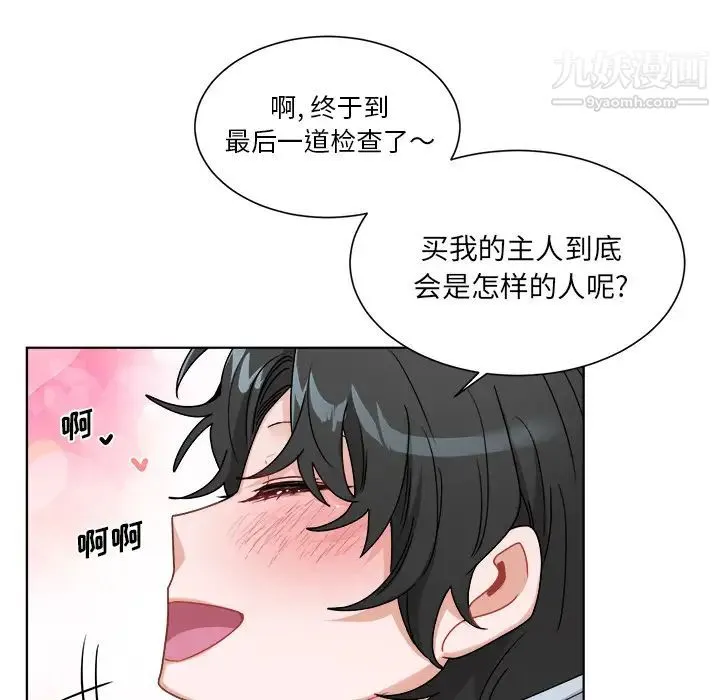机器娃娃 - 第1话 - page 67