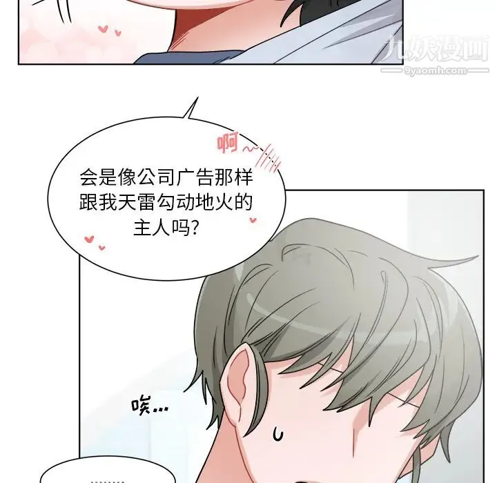 机器娃娃 - 第1话 - page 68