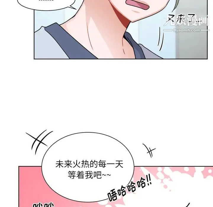 机器娃娃 - 第1话 - page 69