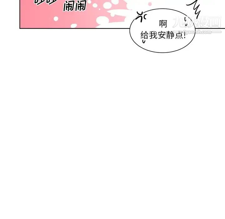 机器娃娃 - 第1话 - page 70