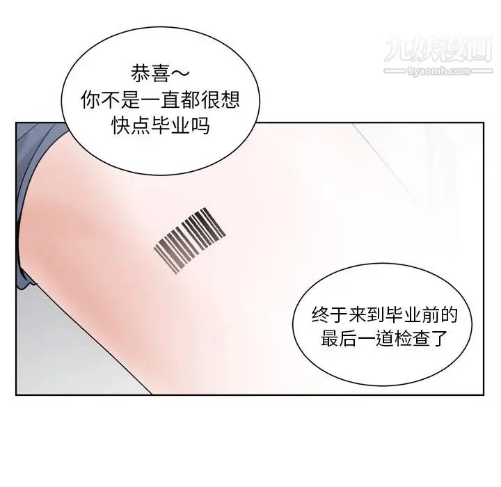 机器娃娃 - 第1话 - page 71