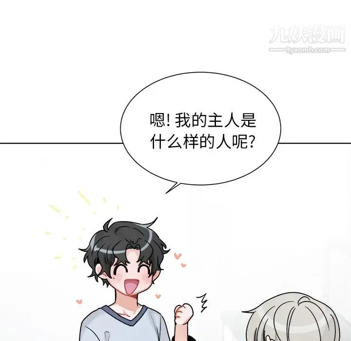 机器娃娃 - 第1话 - page 72