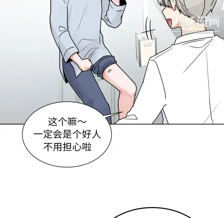 机器娃娃 - 第1话 - page 73
