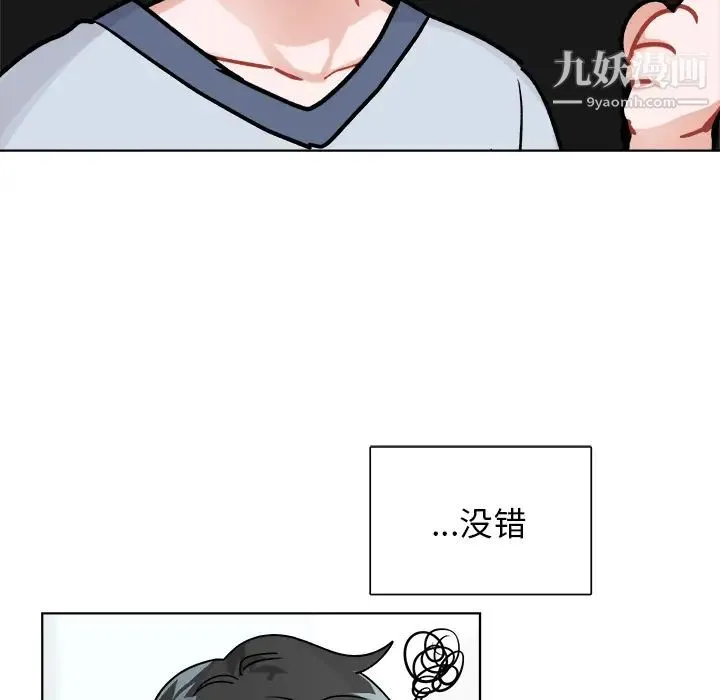 机器娃娃 - 第1话 - page 75