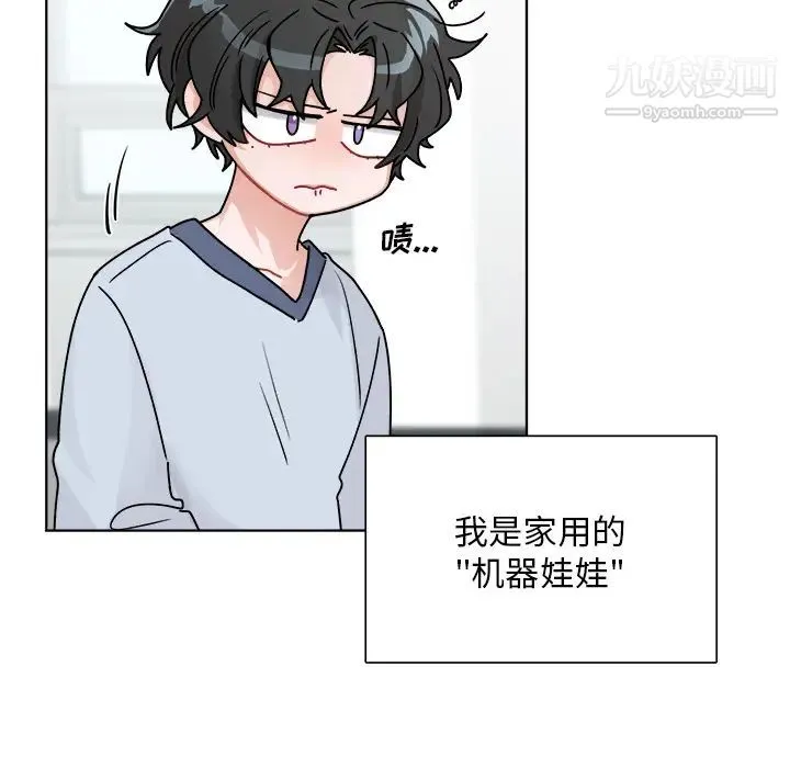 机器娃娃 - 第1话 - page 76