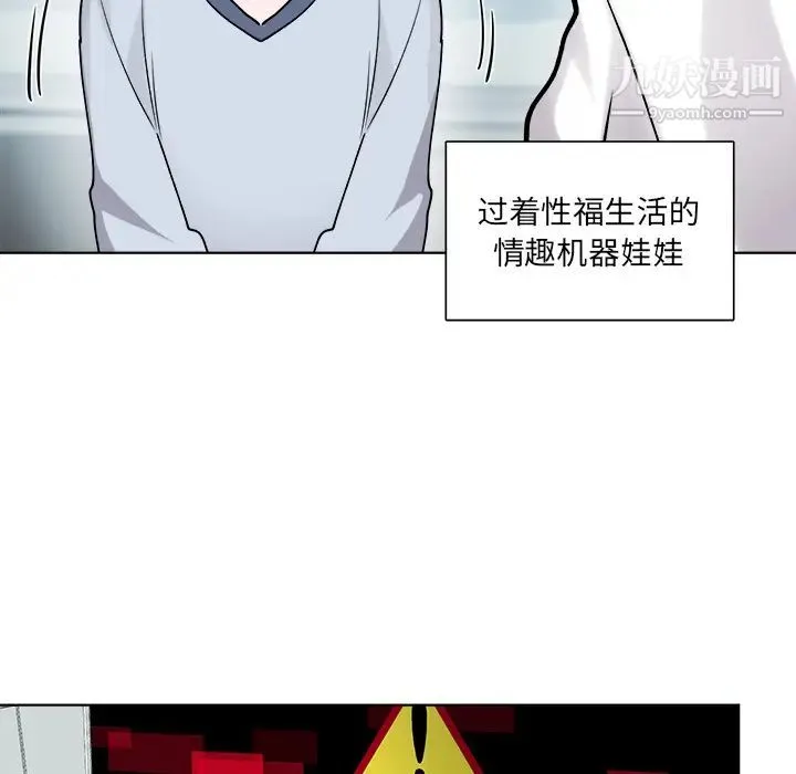 机器娃娃 - 第1话 - page 79