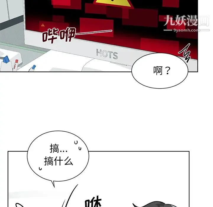 机器娃娃 - 第1话 - page 80