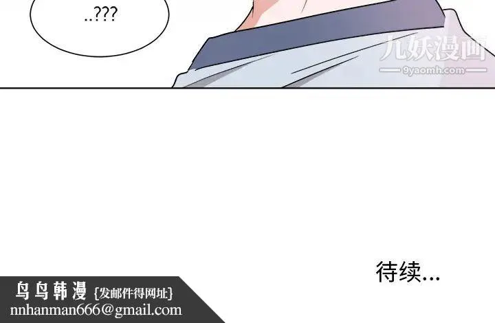 机器娃娃 - 第1话 - page 83