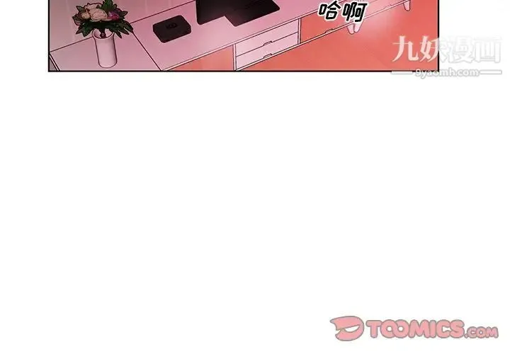 机器娃娃 - 第4话 - page 2