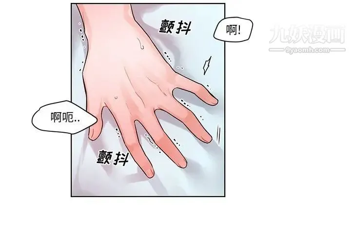 机器娃娃 - 第4话 - page 3